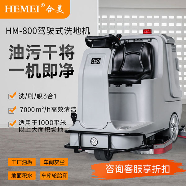 HM800場景應(yīng)用